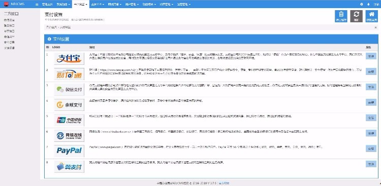  Niucms地方门户o2o商业版V3.7.8