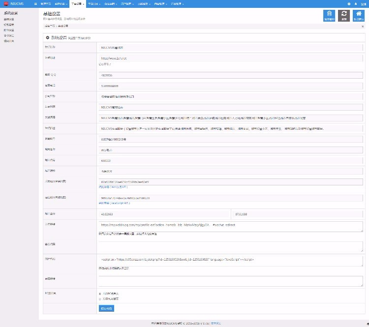  Niucms地方门户o2o商业版V3.7.8