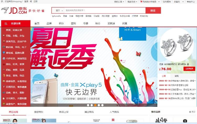 Java多用户B2B2C商城系统 WAP手机端 Spring+JPA+Velocity+Ehcach 