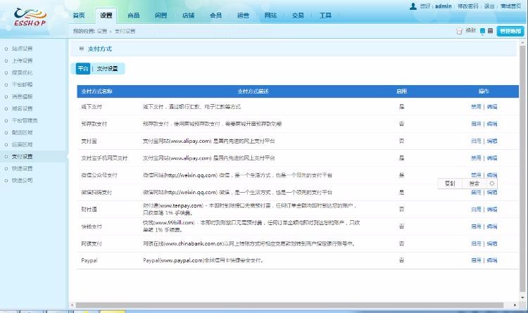 Java多用户B2B2C商城系统 WAP手机端 Spring+JPA+Velocity+Ehcach 