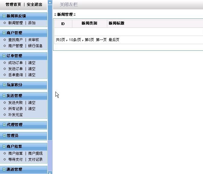 第三方第平台源码含视频教程和安装说明