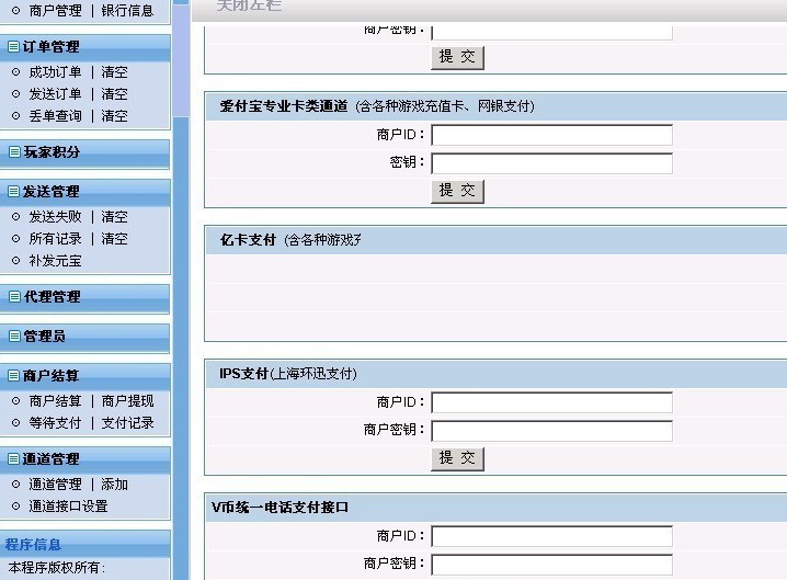 第三方第平台源码含视频教程和安装说明