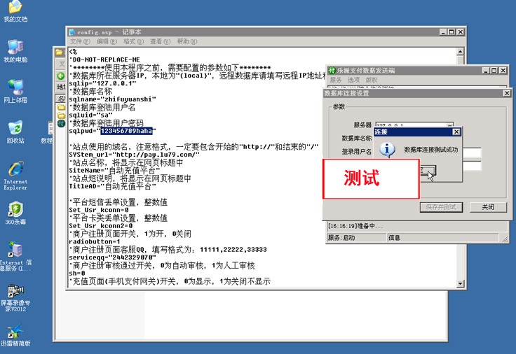 第三方第平台源码含视频教程和安装说明
