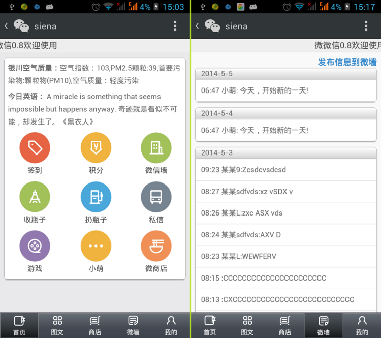 C#微信订阅服务号系统源代码asp.net开发visualstudio精品源码 