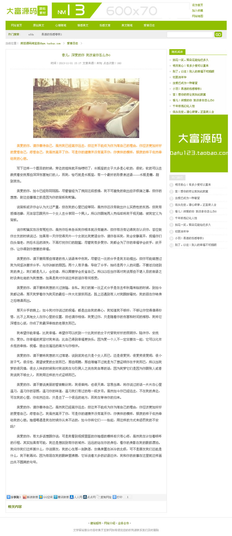 DEDECMS清新资讯阅读类网站模板 织梦文章系统源码 PHP网站程序 