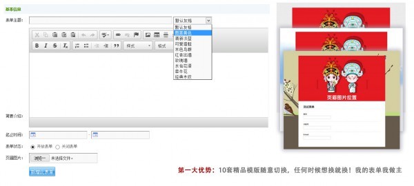 【DZ插件】[禾今]表单报名系统 V1.0.2【DZ插件】[禾今]表单报名系统 V1.0.2