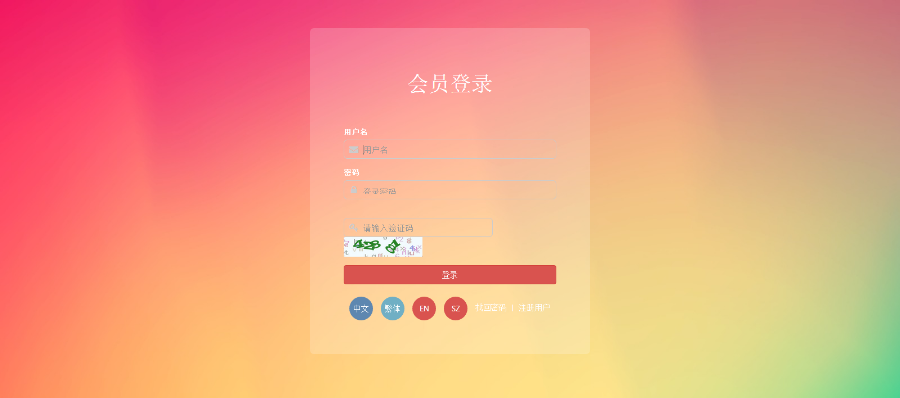 【修复】 全网地球村电脑版+手机版/分红/拆分/复利 短信接口