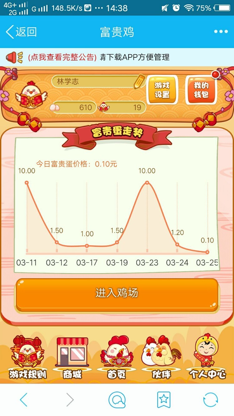 富贵鸡源码+二维码收款插件（微信、支付宝）+安装教程