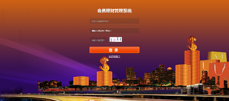 【分红源码+商城】双规|直销|投资|理财|分红，漂亮大气，自动发货