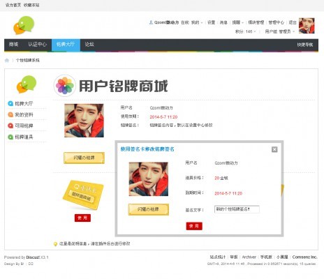 【DZ插件】微铭牌 1.1商业版