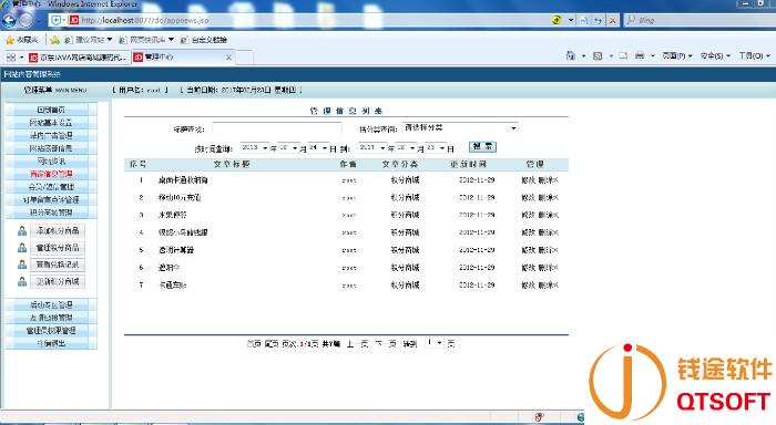 java商城完整源码B2B2C电商团购系统网站项目平台购物源代码程序 