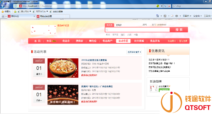 java商城完整源码B2B2C电商团购系统网站项目平台购物源代码程序 