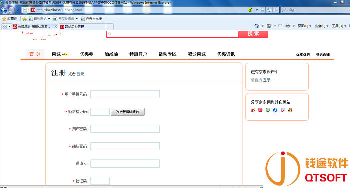 java商城完整源码B2B2C电商团购系统网站项目平台购物源代码程序 