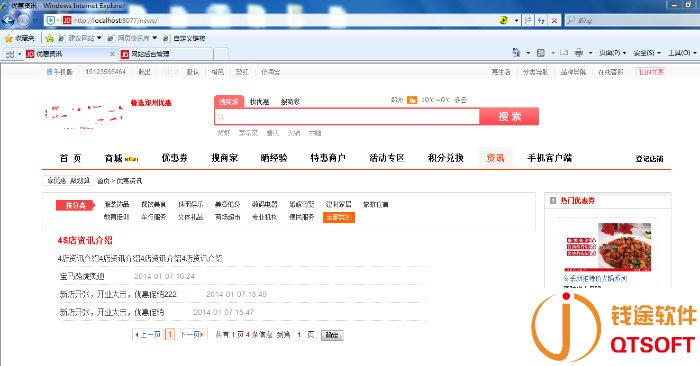 java商城完整源码B2B2C电商团购系统网站项目平台购物源代码程序 