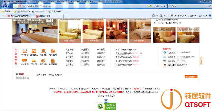 java商城完整源码B2B2C电商团购系统网站项目平台购物源代码程序 