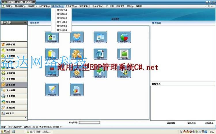 C#源码大型ERP系统 CS框架源码 进销存 文档齐全 二次开发