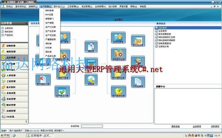 C#源码大型ERP系统 CS框架源码 进销存 文档齐全 二次开发