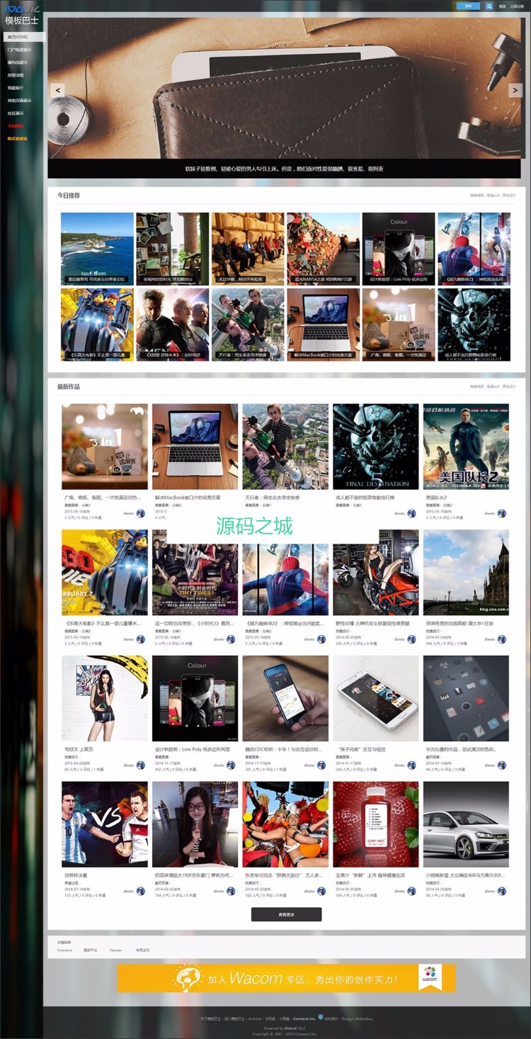 Discuz!商业模板-响应式模板Mura商业版-价值299元,适合图片站,电影,封面,科技等等 