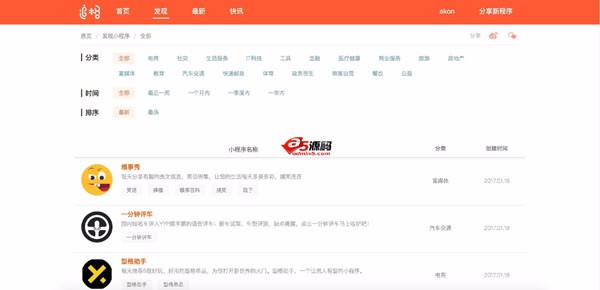 追格微信小程序应用商店源码 v2.8