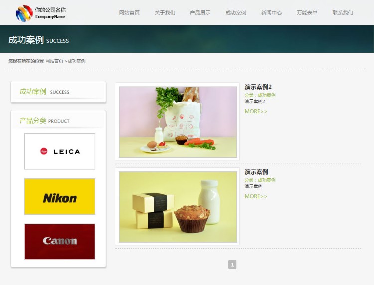 S-CMS企业建站系统-3.0