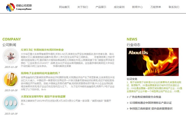 S-CMS企业建站系统-3.0