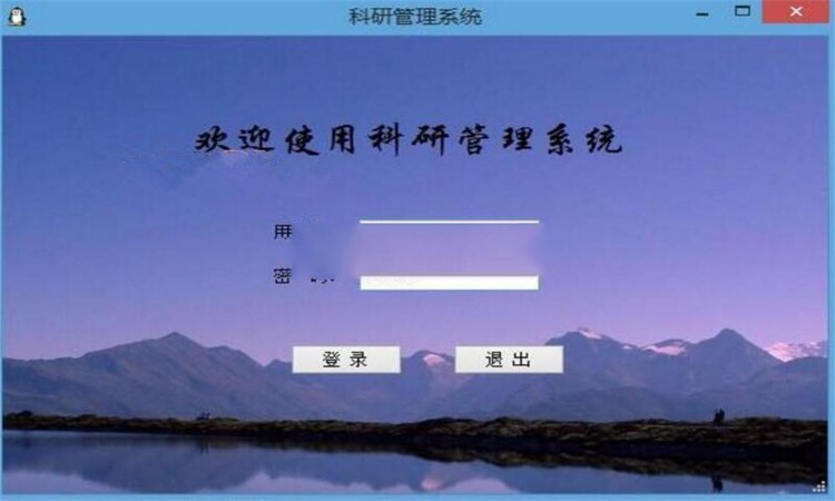 ASP.NET科研管理系统源码