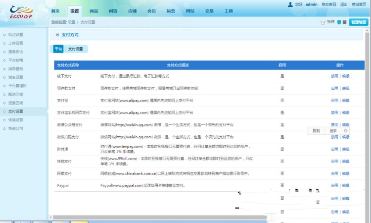 Java版多用户B2B2C商城系统源码带完整开发文档 