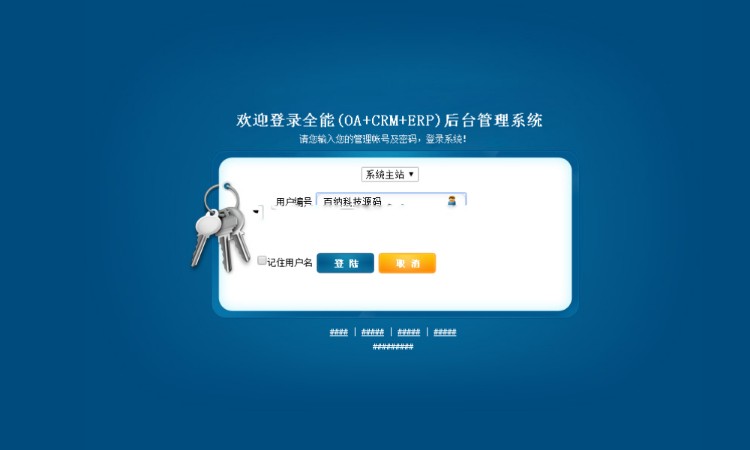 ASP.NET大型综合管理系统源码