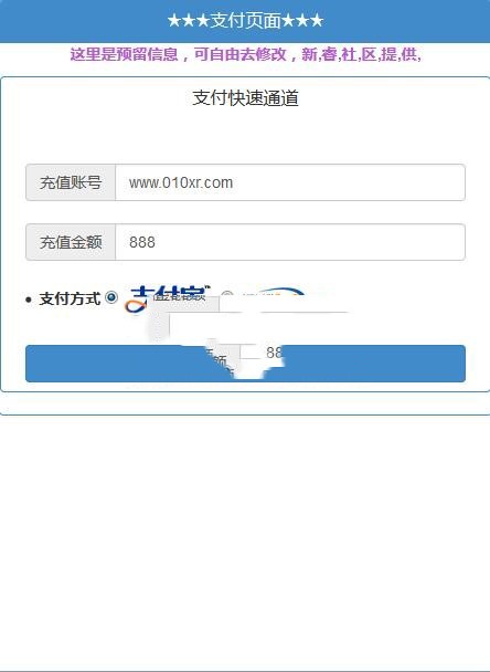2017年4月支付宝+财付通免签约即时到帐接口源码 扫码支付 支付宝免签约 财付通免签约