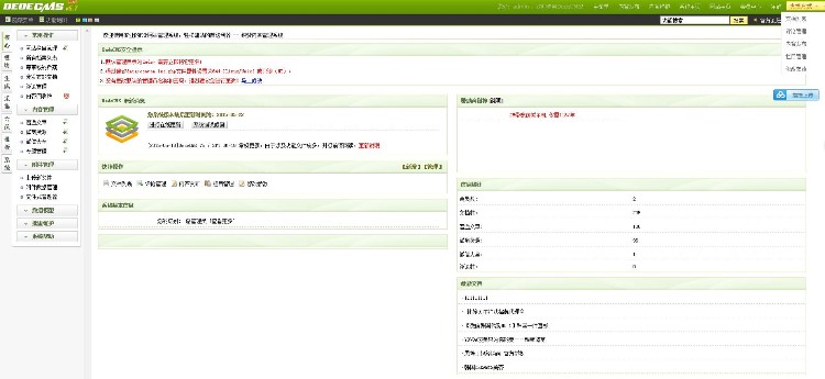 微商货源网源码|微商货源代理信息网整站源码下载v2.0