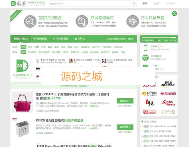 ZhiCms值得买淘宝客系统1.2仿逛丢网源码,php淘宝客系统,国内值得买系统源码