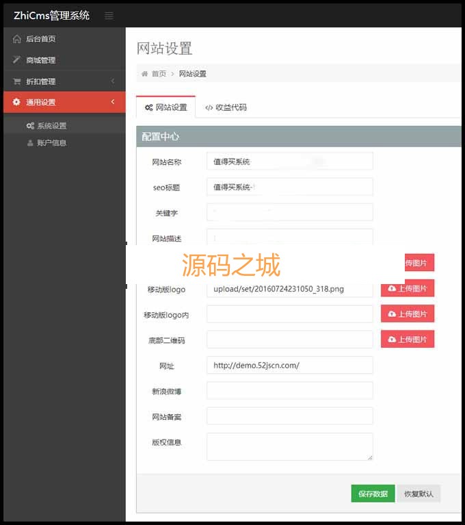 ZhiCms值得买淘宝客系统1.2仿逛丢网源码,php淘宝客系统,国内值得买系统源码