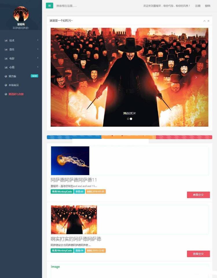 开源博客系统，个人开源博客系统平台，开源博客系统，个人开源博客系统
