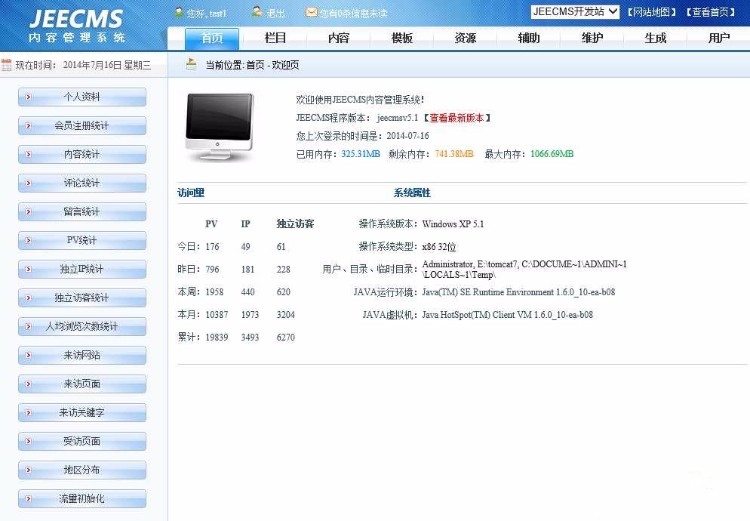 JEECMS 8.1 源码包 