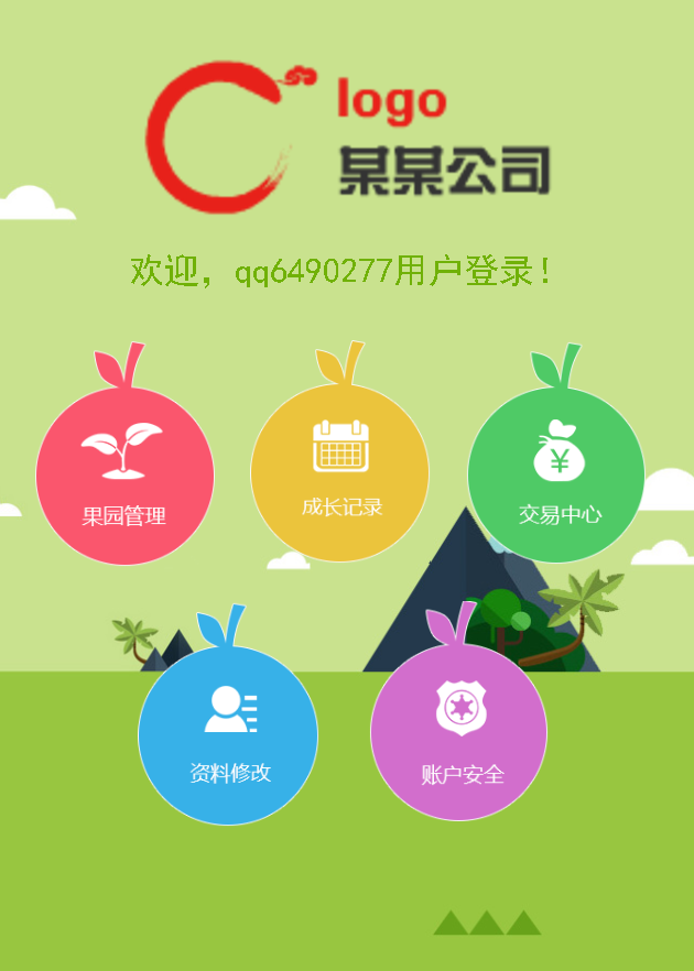 手机版芒果乐园复利源码完整修复版