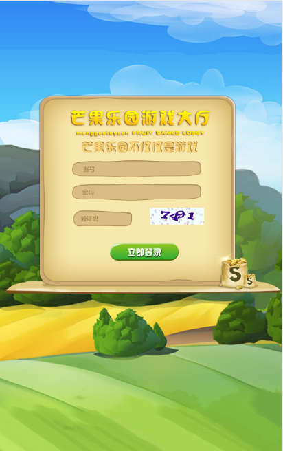 手机版芒果乐园复利源码完整修复版
