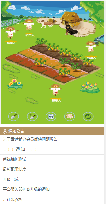 手机版芒果乐园复利源码完整修复版