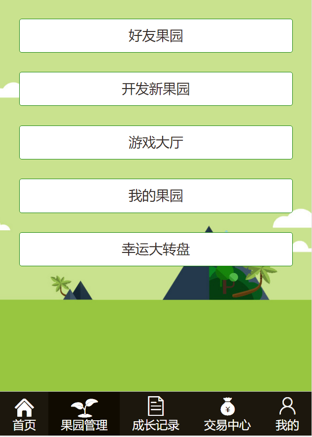 手机版芒果乐园复利源码完整修复版