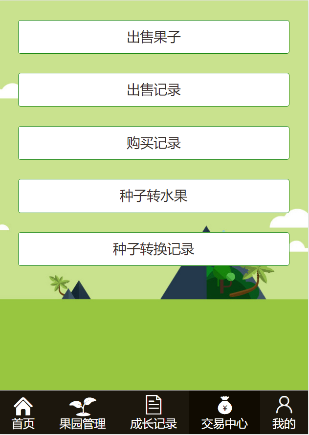 手机版芒果乐园复利源码完整修复版