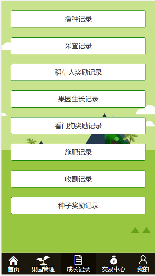 手机版芒果乐园复利源码完整修复版