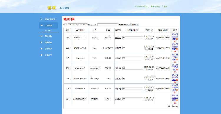 手机版芒果乐园复利源码完整修复版