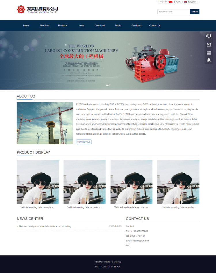 中英文外贸网站模板双语网站建设带后台网站建设自适应带手机端