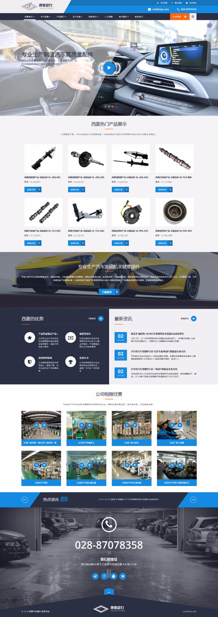 网站源码汽车配件汽配微官网响应式网站源码ThinkPHP模板