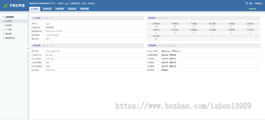 网站源码汽车配件汽配微官网响应式网站源码ThinkPHP模板