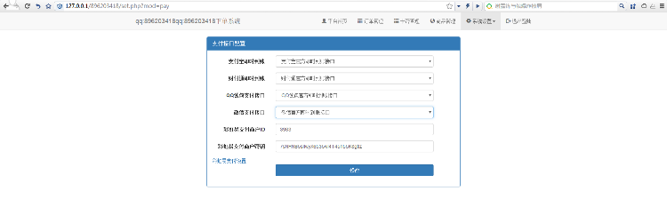 2017业务自动下单系统带后台源码