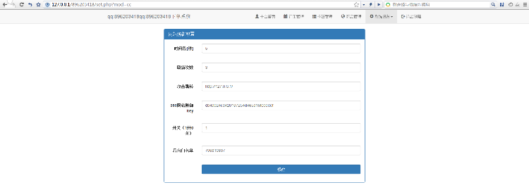 2017业务自动下单系统带后台源码