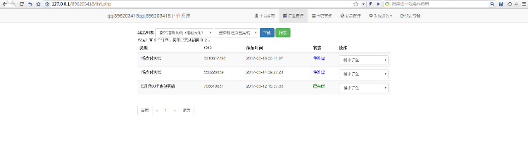 2017业务自动下单系统带后台源码