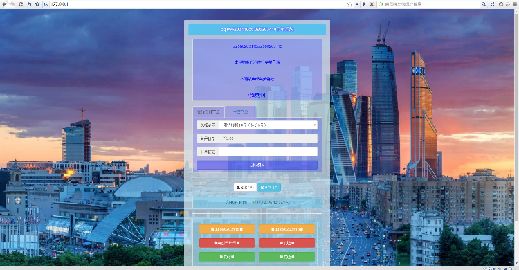 2017业务自动下单系统带后台源码