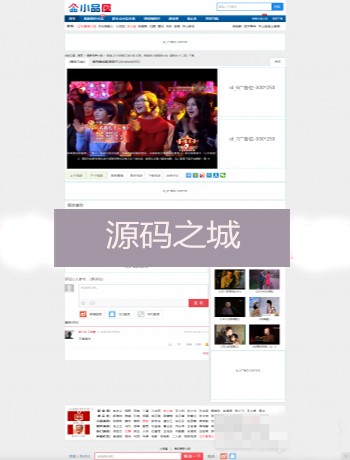 92game仿小品屋整站源码帝国cms内核,小品作品大全网站源码,带采集,全站SEO优化 