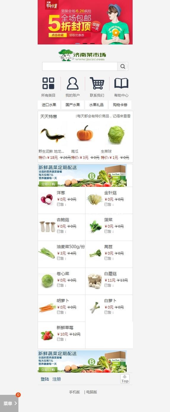 ecshop微信商城模板|天猫手机商城模 wap app触屏手机模板 微信商城模版源码 